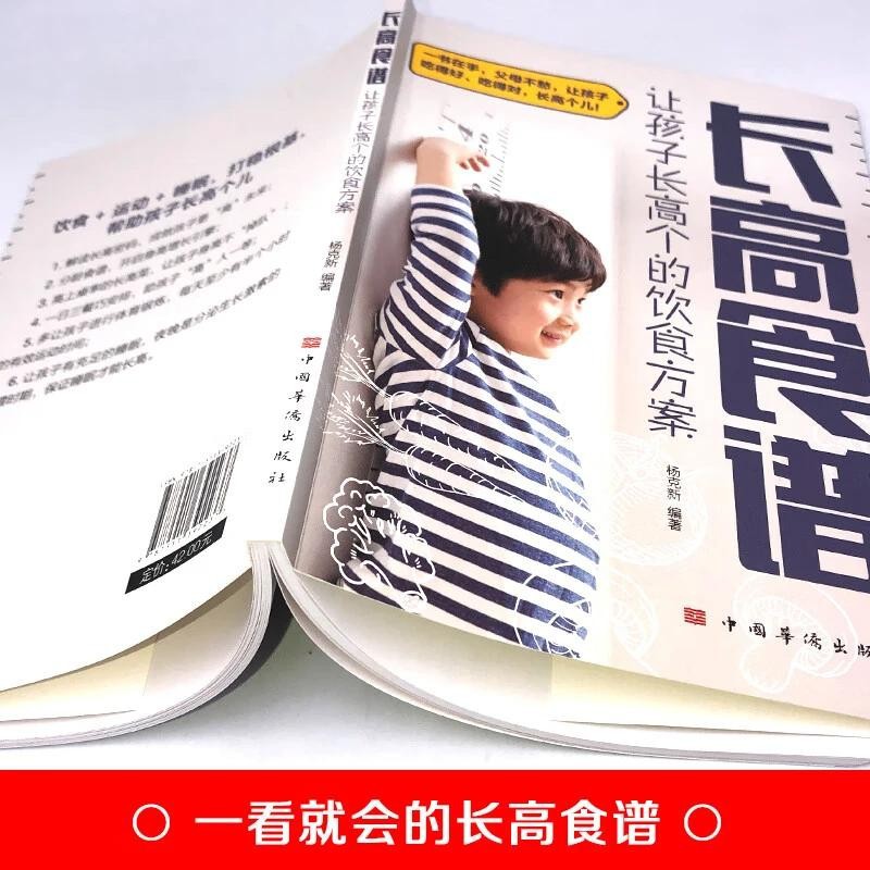 子どもの身長成長ガイド：科学的な食事レシピ、運動、睡眠プラン - Nutrition And Exercise のレビューと価格