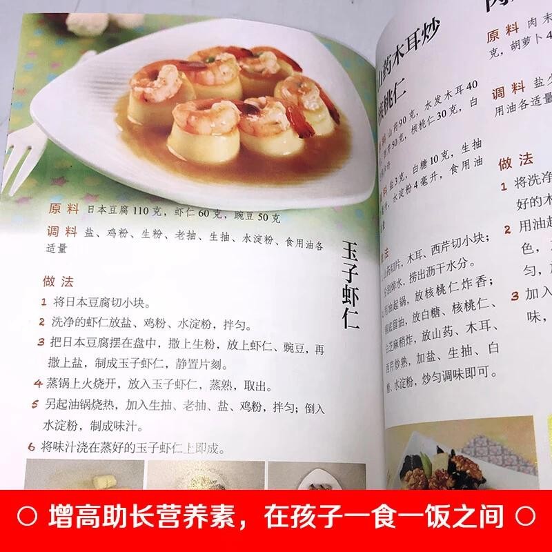 子どもの身長成長ガイド：科学的な食事レシピ、運動、睡眠プラン - Nutrition And Exercise のレビューと価格