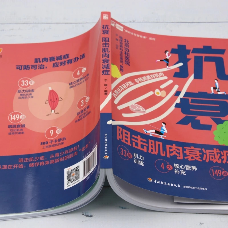 アンチエイジング栄養ガイド: 149のレシピ、33の筋力トレ - Nutrition And Exercise のレビューと価格