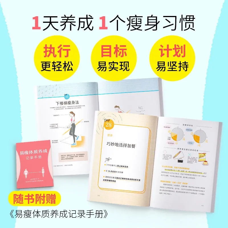 簡単なダイエットで体型を整えるための30日間：1日1つのシン - Nutrition And Exercise のレビューと価格